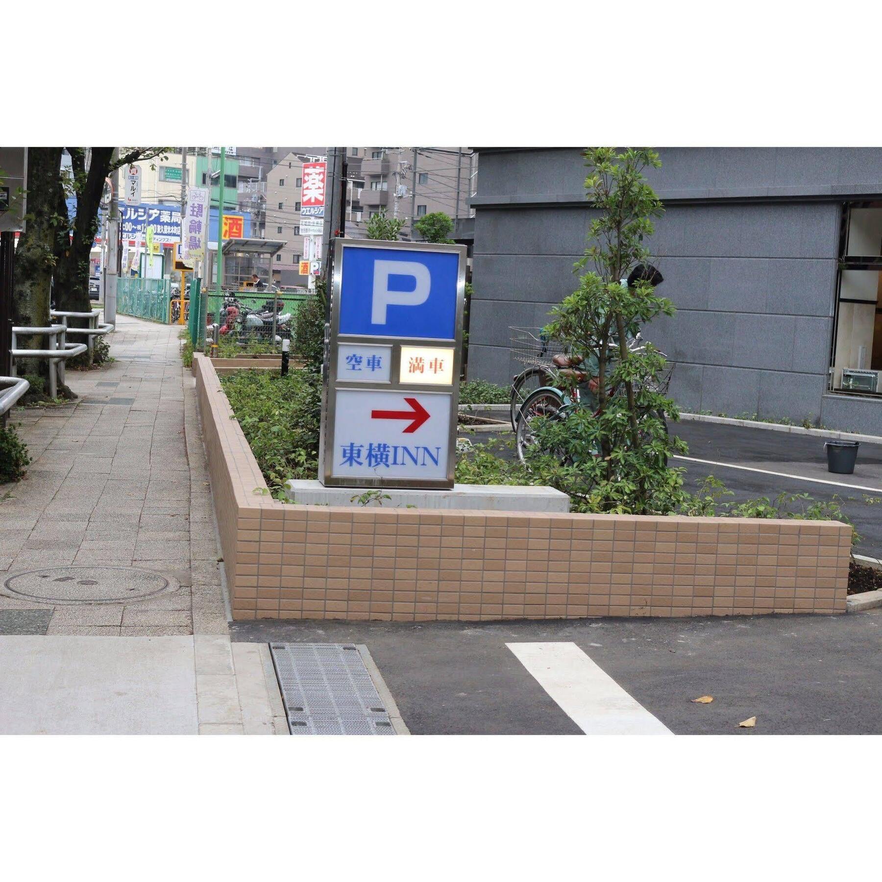 Toyoko Inn Tokyo Seibu Ikebukuro Sen Higashi Kurume Eki Nishi Guchi Exteriér fotografie